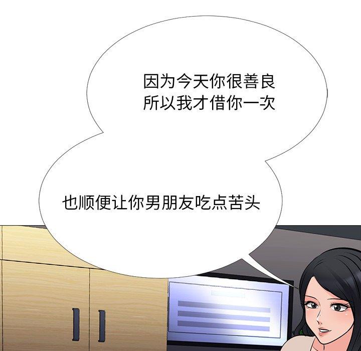 心机女教授[h漫]韩漫全集-心机女教授-第 51 话无删减无遮挡章节图片 