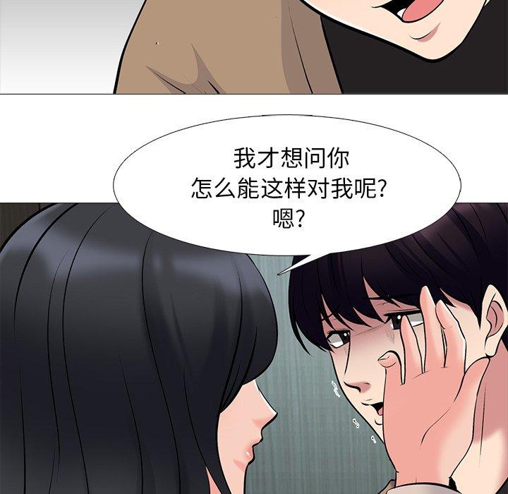 心机女教授[h漫]韩漫全集-心机女教授-第 51 话无删减无遮挡章节图片 