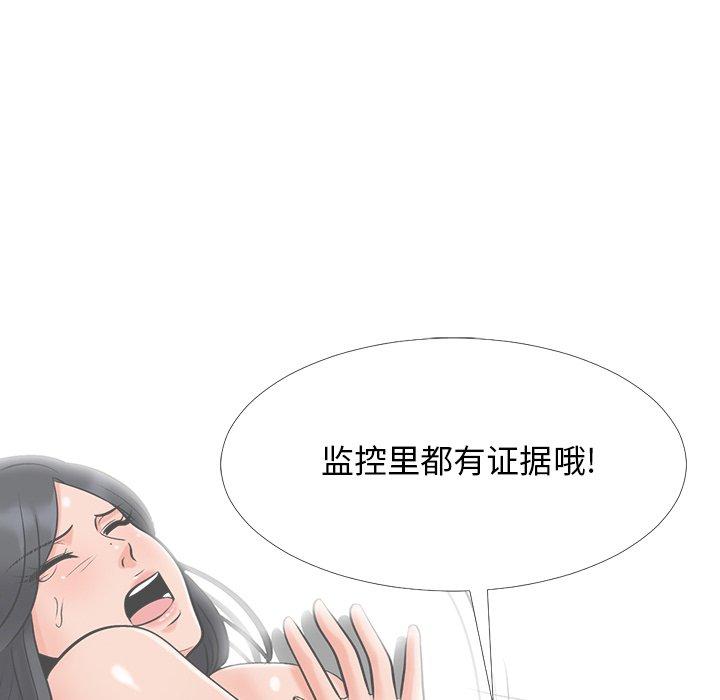 心机女教授[h漫]韩漫全集-心机女教授-第 51 话无删减无遮挡章节图片 