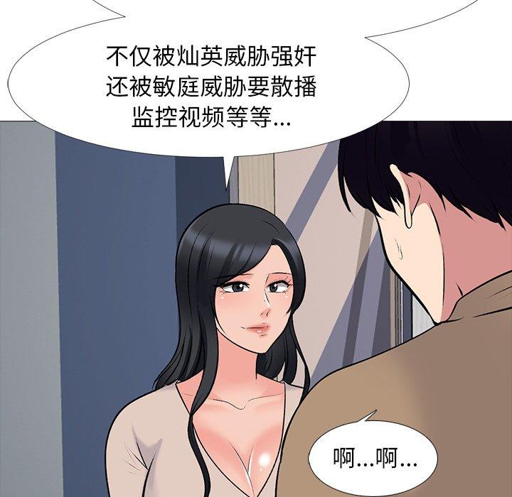 心机女教授[h漫]韩漫全集-心机女教授-第 51 话无删减无遮挡章节图片 