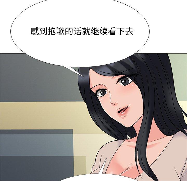 心机女教授[h漫]韩漫全集-心机女教授-第 51 话无删减无遮挡章节图片 