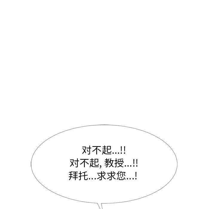 心机女教授[h漫]韩漫全集-心机女教授-第 51 话无删减无遮挡章节图片 