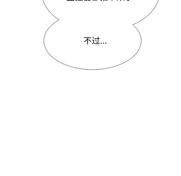 心机女教授[h漫]韩漫全集-心机女教授-第 51 话无删减无遮挡章节图片 