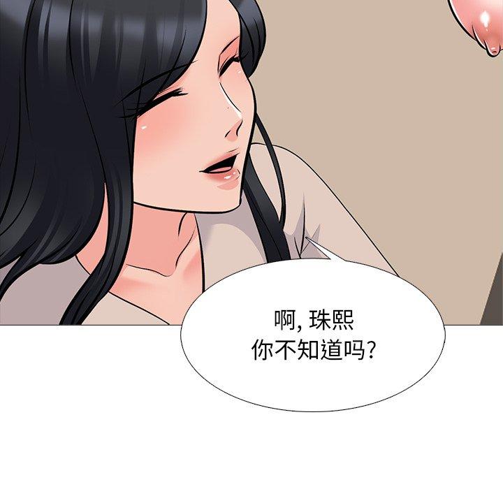 心机女教授[h漫]韩漫全集-心机女教授-第 51 话无删减无遮挡章节图片 