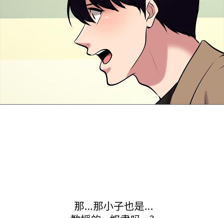心机女教授[h漫]韩漫全集-心机女教授-第 51 话无删减无遮挡章节图片 