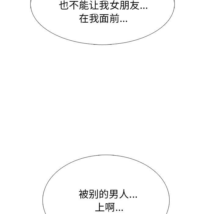 心机女教授[h漫]韩漫全集-心机女教授-第 51 话无删减无遮挡章节图片 