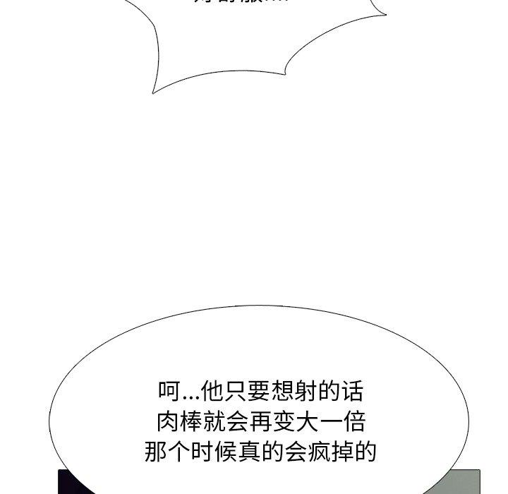 心机女教授[h漫]韩漫全集-心机女教授-第 51 话无删减无遮挡章节图片 