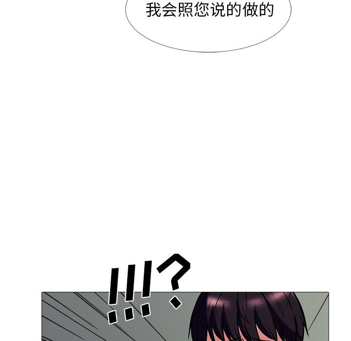 心机女教授[h漫]韩漫全集-心机女教授-第 51 话无删减无遮挡章节图片 