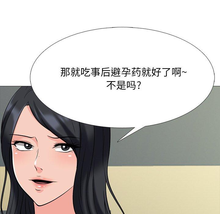 心机女教授[h漫]韩漫全集-心机女教授-第 51 话无删减无遮挡章节图片 