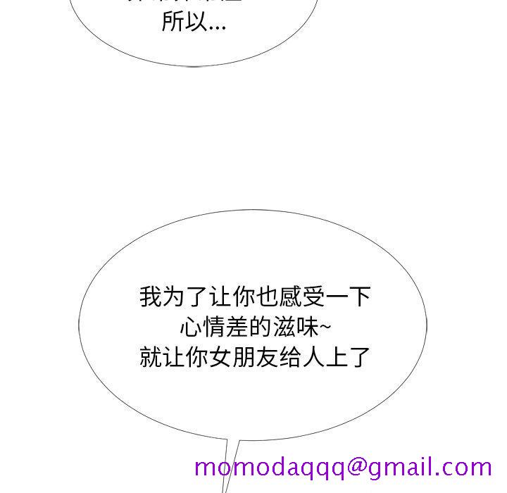 心机女教授[h漫]韩漫全集-心机女教授-第 51 话无删减无遮挡章节图片 