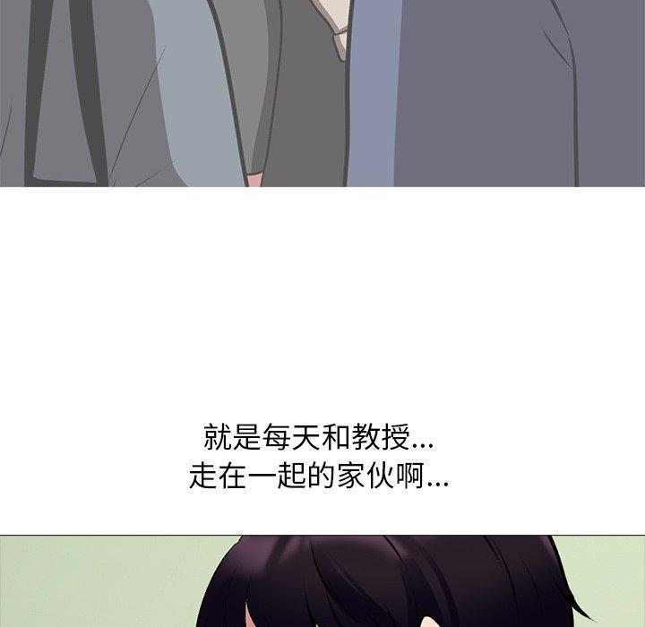 心机女教授[h漫]韩漫全集-心机女教授-第 51 话无删减无遮挡章节图片 