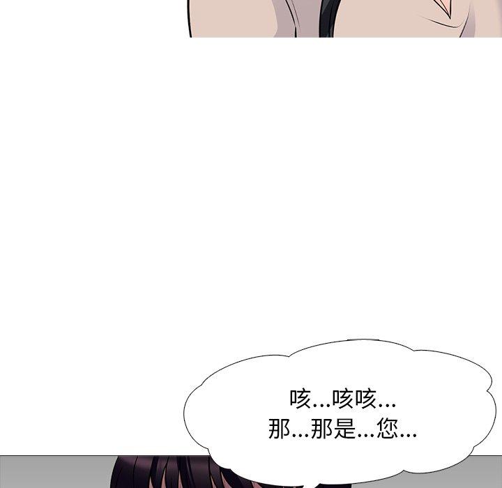 心机女教授[h漫]韩漫全集-心机女教授-第 51 话无删减无遮挡章节图片 
