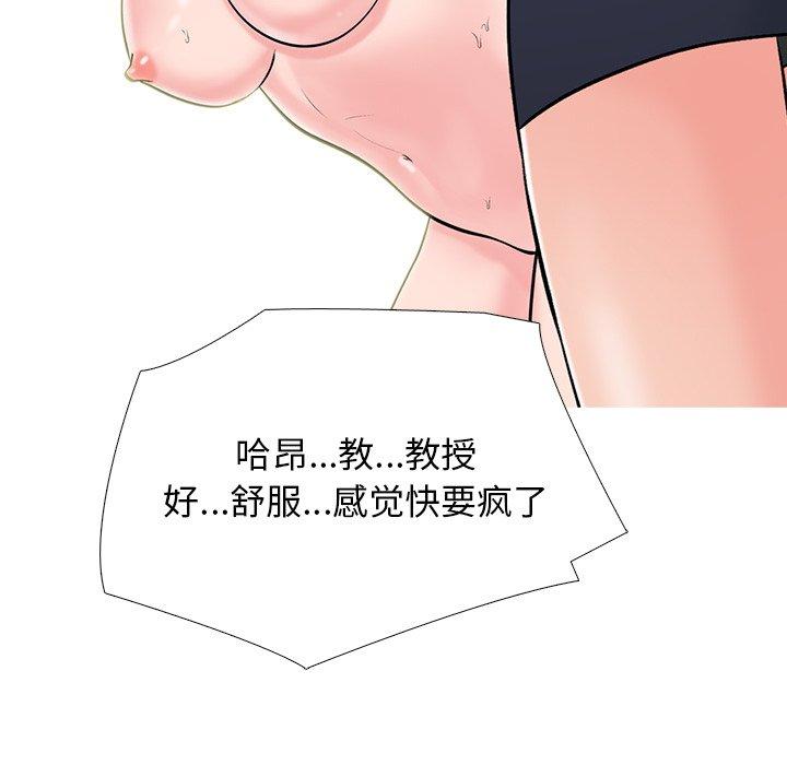 心机女教授[h漫]韩漫全集-心机女教授-第 51 话无删减无遮挡章节图片 