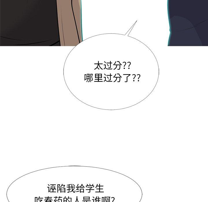 心机女教授[h漫]韩漫全集-心机女教授-第 51 话无删减无遮挡章节图片 