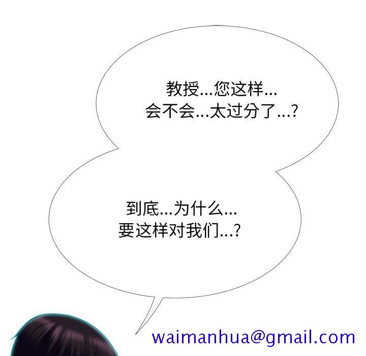 心机女教授[h漫]韩漫全集-心机女教授-第 51 话无删减无遮挡章节图片 