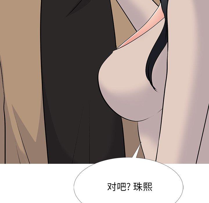 心机女教授[h漫]韩漫全集-心机女教授-第 51 话无删减无遮挡章节图片 