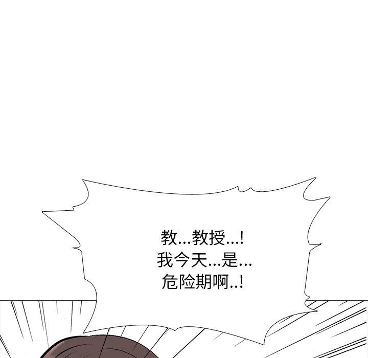 心机女教授[h漫]韩漫全集-心机女教授-第 51 话无删减无遮挡章节图片 