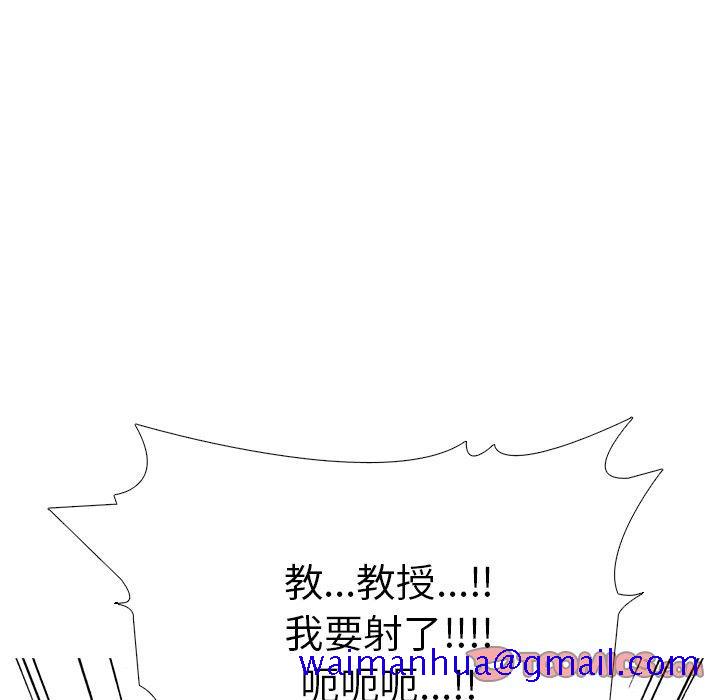 心机女教授[h漫]韩漫全集-心机女教授-第 54 话无删减无遮挡章节图片 
