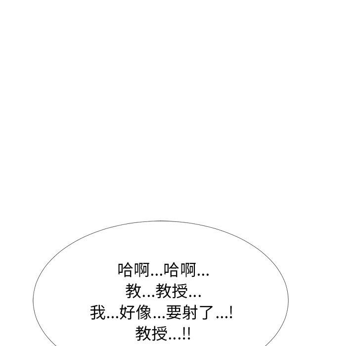 心机女教授[h漫]韩漫全集-心机女教授-第 54 话无删减无遮挡章节图片 