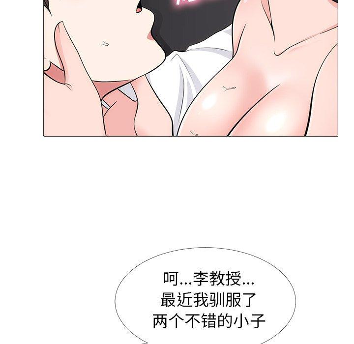 心机女教授[h漫]韩漫全集-心机女教授-第 54 话无删减无遮挡章节图片 