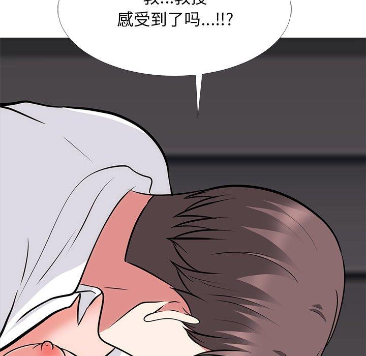 心机女教授[h漫]韩漫全集-心机女教授-第 54 话无删减无遮挡章节图片 