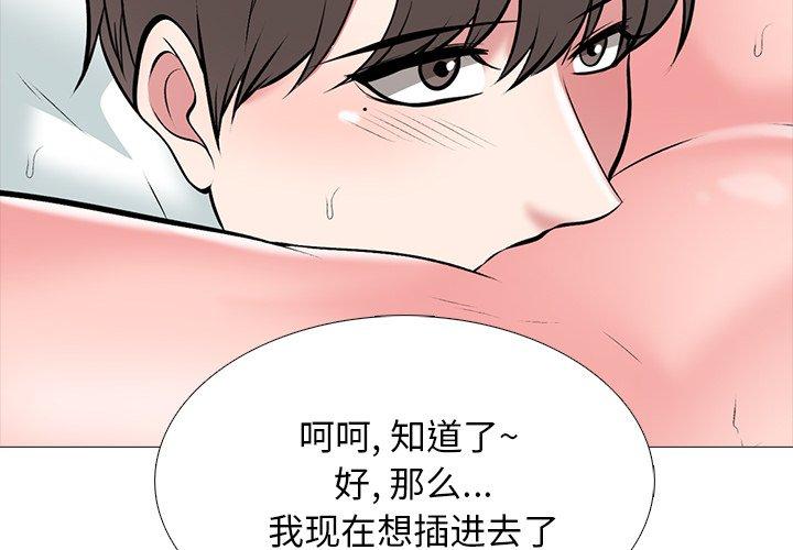 心机女教授[h漫]韩漫全集-心机女教授-第 54 话无删减无遮挡章节图片 