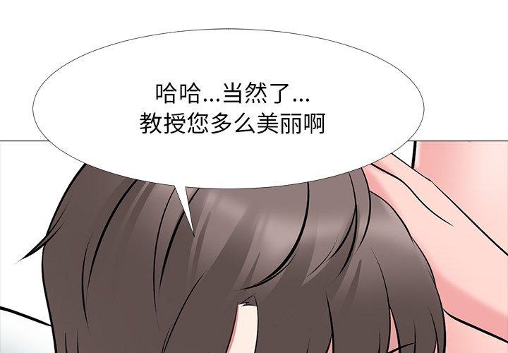 心机女教授[h漫]韩漫全集-心机女教授-第 54 话无删减无遮挡章节图片 