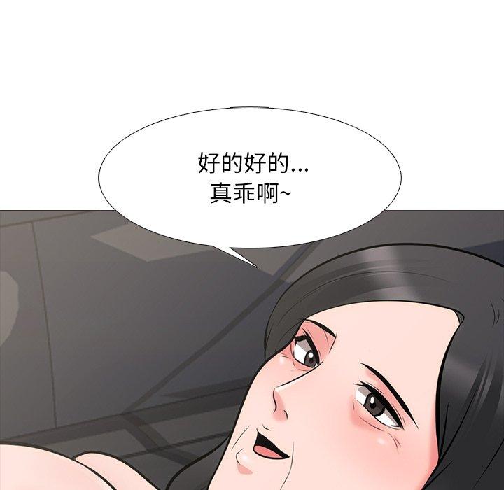 心机女教授[h漫]韩漫全集-心机女教授-第 54 话无删减无遮挡章节图片 
