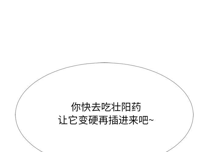 心机女教授[h漫]韩漫全集-心机女教授-第 54 话无删减无遮挡章节图片 