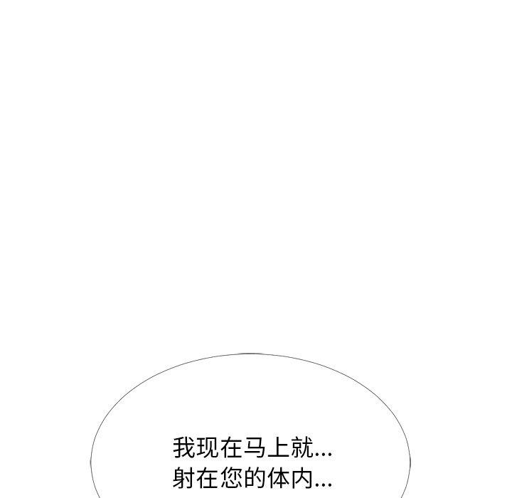心机女教授[h漫]韩漫全集-心机女教授-第 54 话无删减无遮挡章节图片 