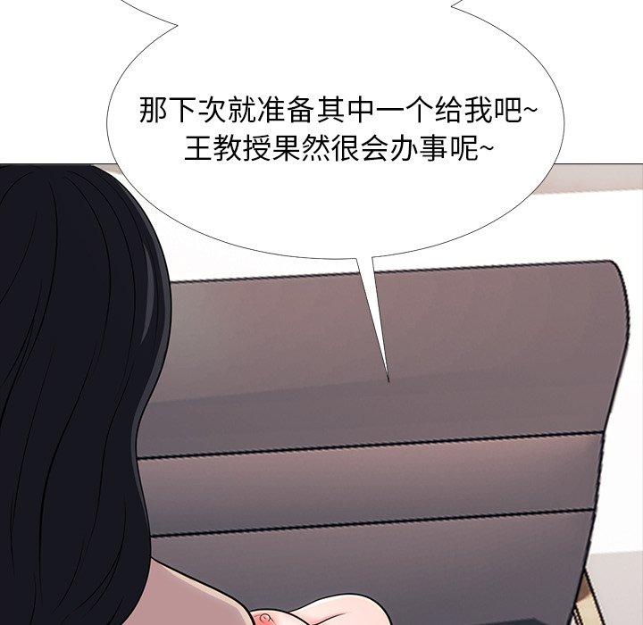 心机女教授[h漫]韩漫全集-心机女教授-第 54 话无删减无遮挡章节图片 