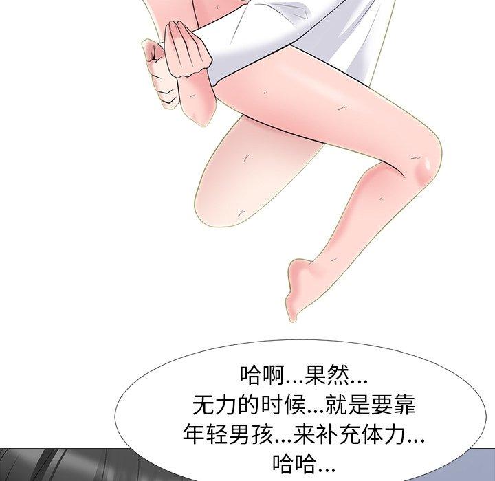 心机女教授[h漫]韩漫全集-心机女教授-第 54 话无删减无遮挡章节图片 