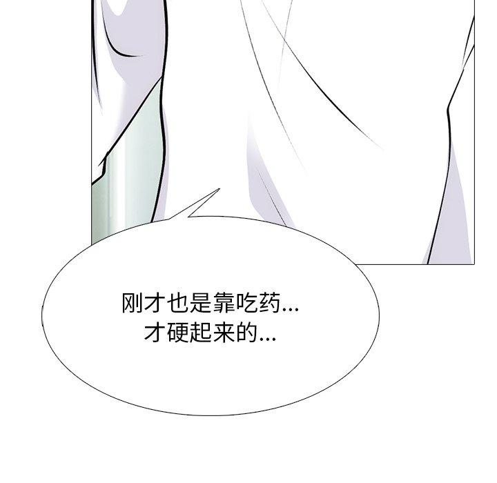 心机女教授[h漫]韩漫全集-心机女教授-第 54 话无删减无遮挡章节图片 