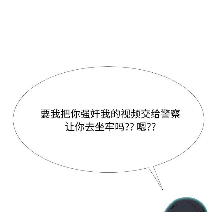 心机女教授[h漫]韩漫全集-心机女教授-第 54 话无删减无遮挡章节图片 