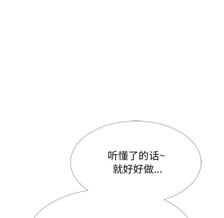 心机女教授[h漫]韩漫全集-心机女教授-第 54 话无删减无遮挡章节图片 