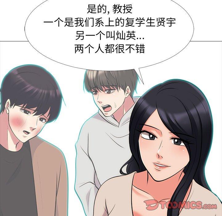 心机女教授[h漫]韩漫全集-心机女教授-第 54 话无删减无遮挡章节图片 