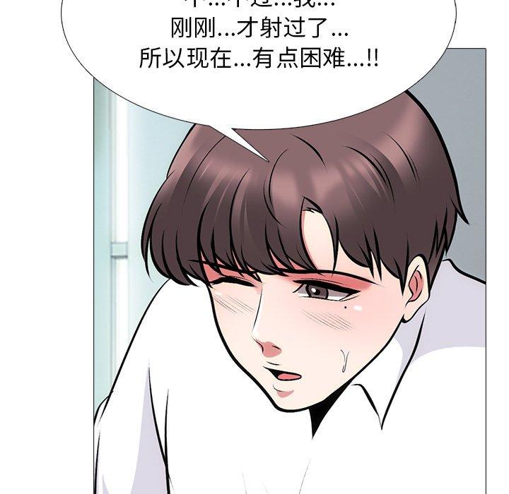 心机女教授[h漫]韩漫全集-心机女教授-第 54 话无删减无遮挡章节图片 