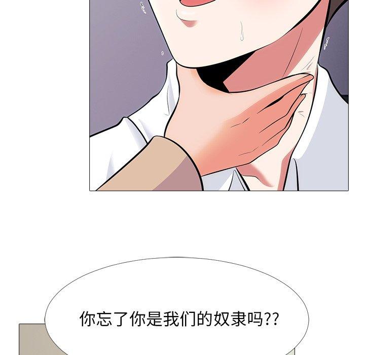 心机女教授[h漫]韩漫全集-心机女教授-第 54 话无删减无遮挡章节图片 