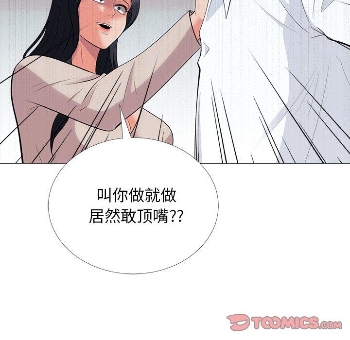 心机女教授[h漫]韩漫全集-心机女教授-第 54 话无删减无遮挡章节图片 