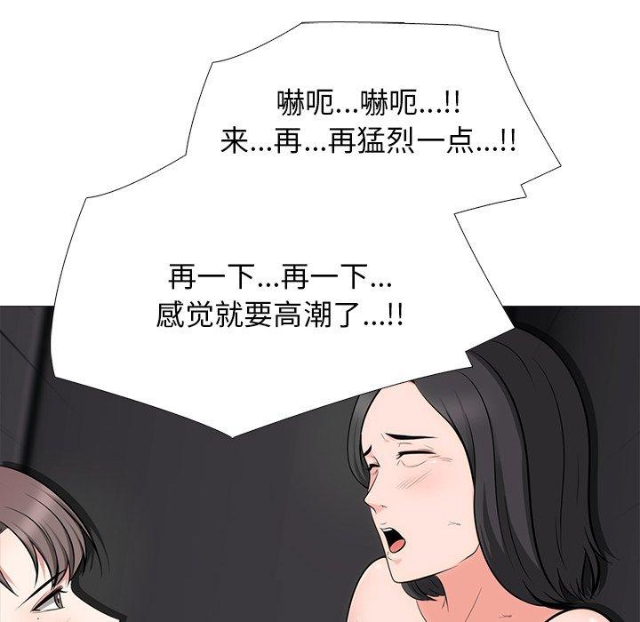 心机女教授[h漫]韩漫全集-心机女教授-第 54 话无删减无遮挡章节图片 