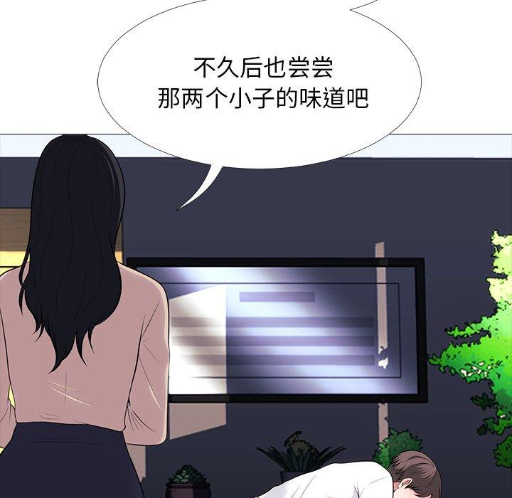 心机女教授[h漫]韩漫全集-心机女教授-第 54 话无删减无遮挡章节图片 