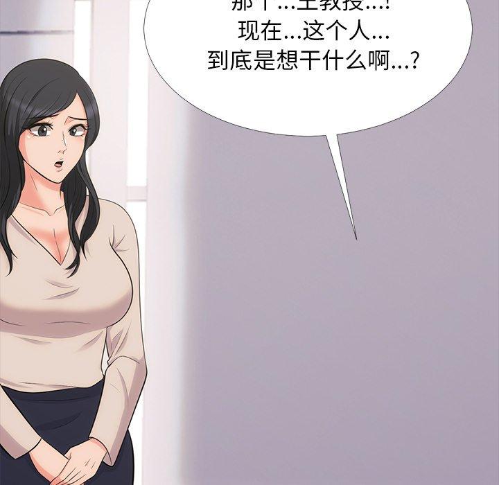 心机女教授[h漫]韩漫全集-心机女教授-第 54 话无删减无遮挡章节图片 