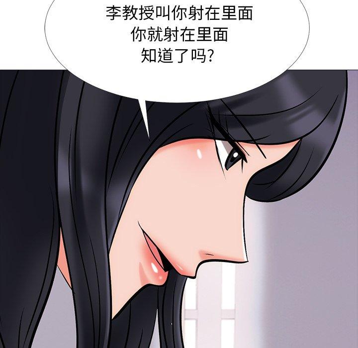 心机女教授[h漫]韩漫全集-心机女教授-第 54 话无删减无遮挡章节图片 