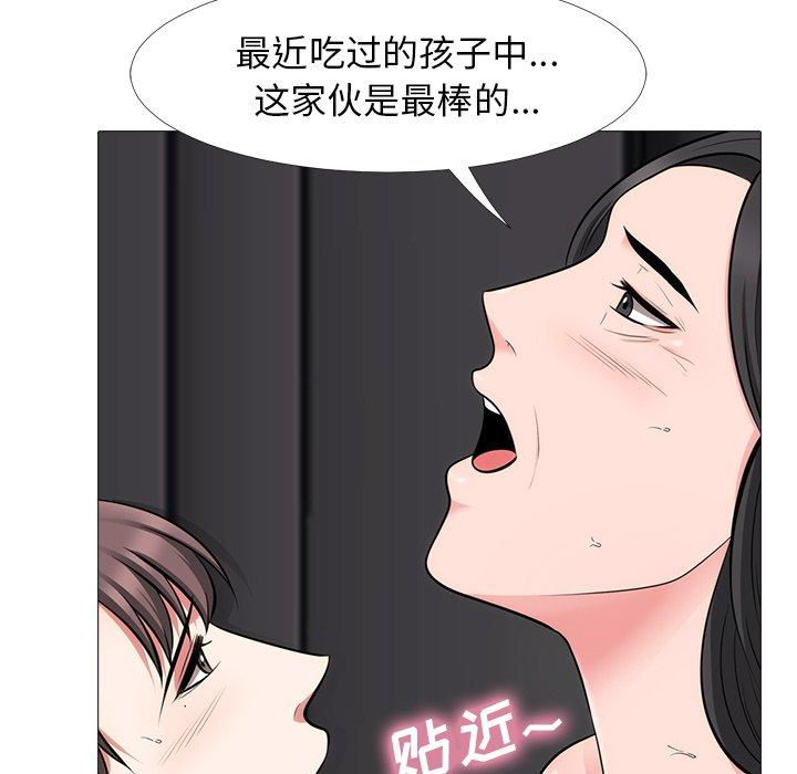 心机女教授[h漫]韩漫全集-心机女教授-第 54 话无删减无遮挡章节图片 
