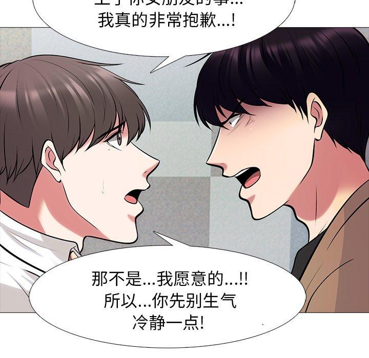 心机女教授[h漫]韩漫全集-心机女教授-第 55 话无删减无遮挡章节图片 