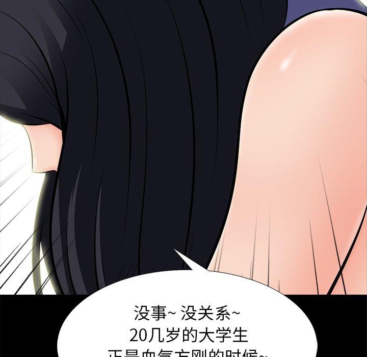 心机女教授[h漫]韩漫全集-心机女教授-第 55 话无删减无遮挡章节图片 