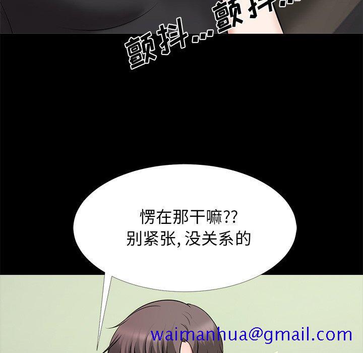 心机女教授[h漫]韩漫全集-心机女教授-第 55 话无删减无遮挡章节图片 