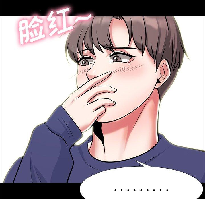 心机女教授[h漫]韩漫全集-心机女教授-第 55 话无删减无遮挡章节图片 