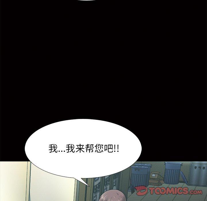 心机女教授[h漫]韩漫全集-心机女教授-第 55 话无删减无遮挡章节图片 