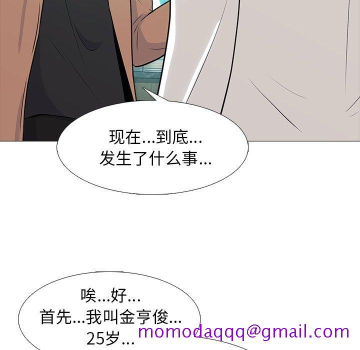 心机女教授[h漫]韩漫全集-心机女教授-第 55 话无删减无遮挡章节图片 